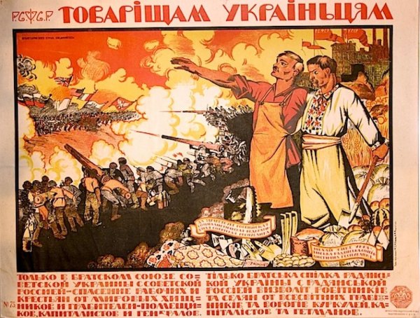 Советские украинские плакаты