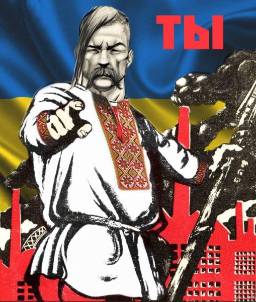 Украинские плакаты