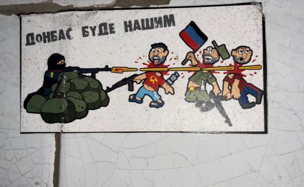 Украинские военные плакаты