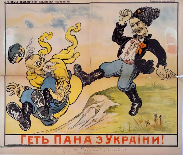 Украинские агитационные плакаты