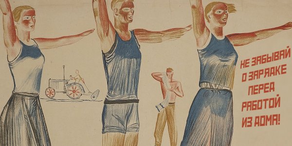 Совесткиеспортивные плакаты