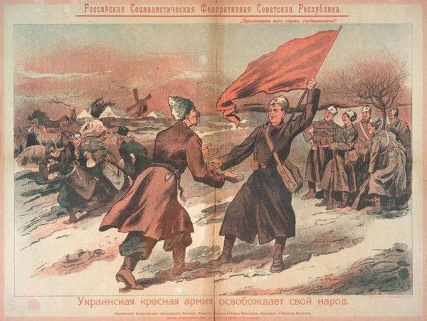 Украинская красная армия освобождает плакат 1919