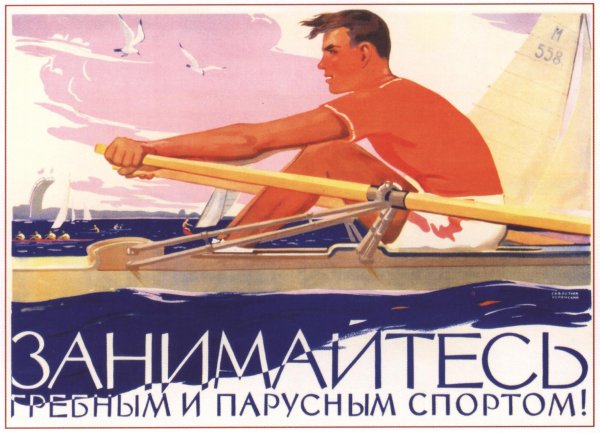 Спорт. Плакат