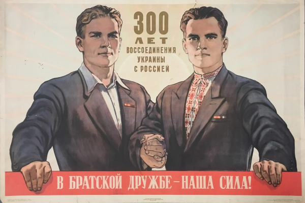 Советские украинские плакаты