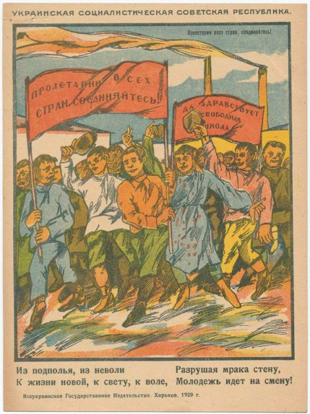 Украинские плакаты СССР