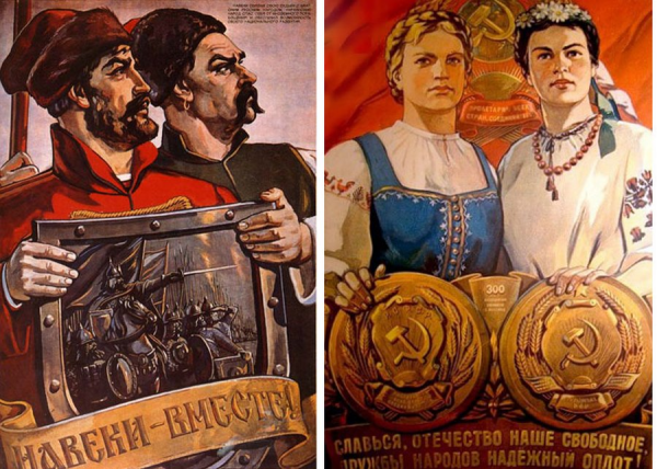 Украинец и русский Советский плакат