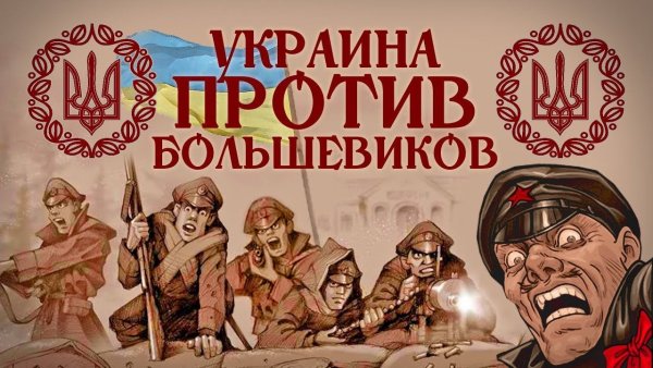 Плакат Европа против большевизма