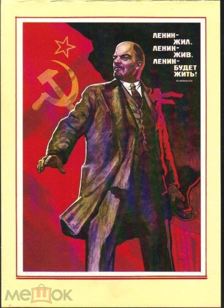 Ленин в букваре