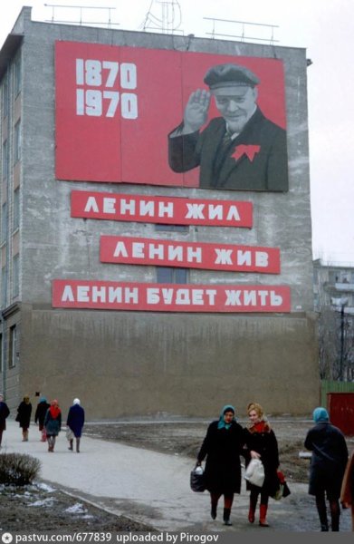 Ленин жил Ленин жив Ленин будет жить