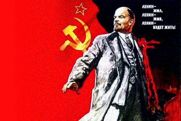Ленин плакат Ленин вождь