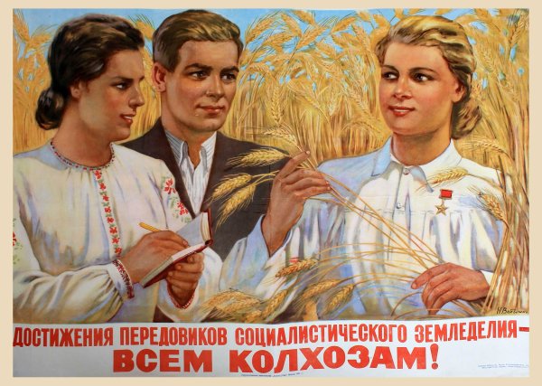 Советские лозунги про сельское хозяйство