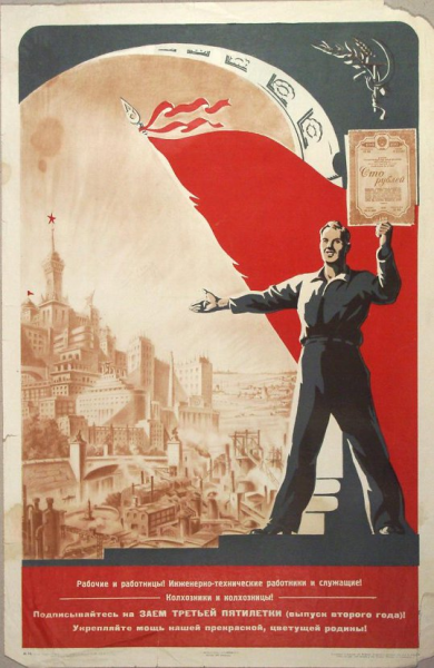 Третья пятилетка 1938-1942 плакаты