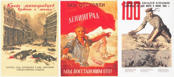 Плакат восстановление Ленинграда