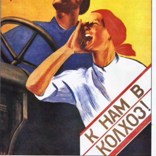 Колхозник плакат