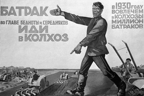 Колхоз лозунги