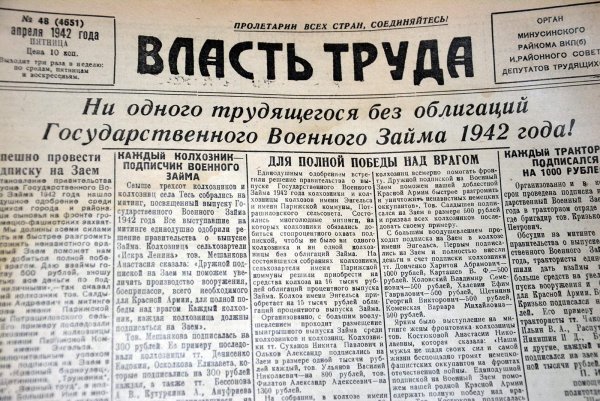 Газета власть труда 1922