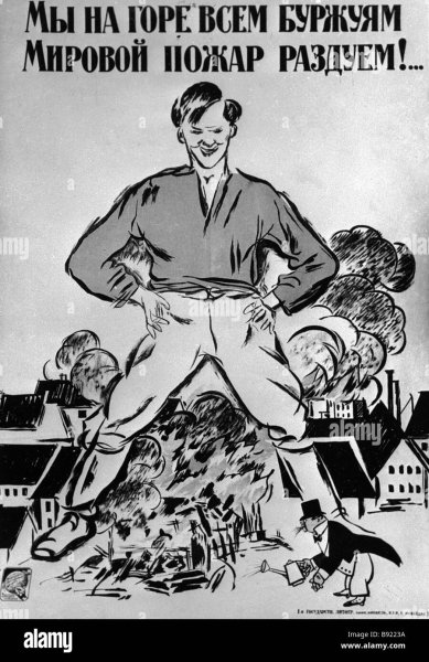 На горе всем буржуям мировой пожар раздуем