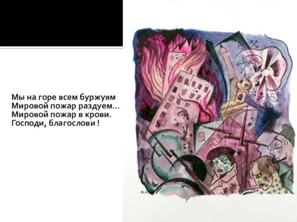 Буржуй плакат