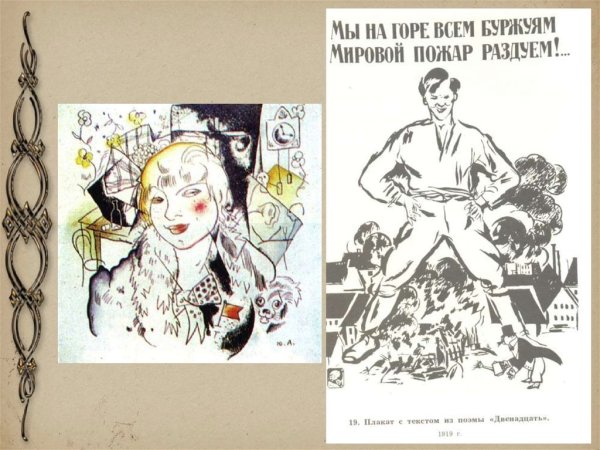 Впереди с кровавым флагом