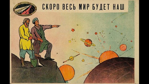 Плакат « мировой пожар» 1914г