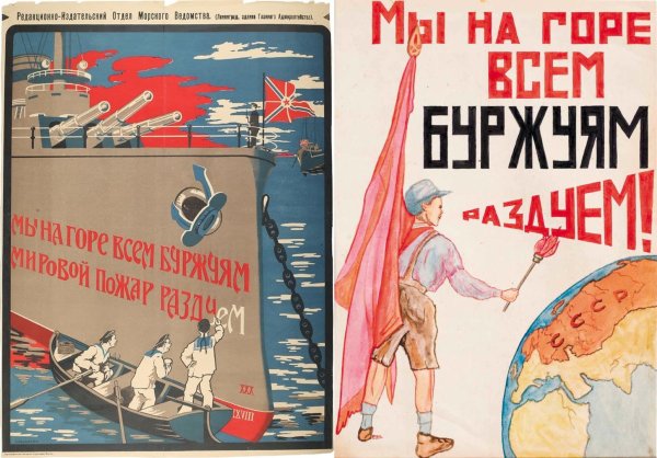 На горе всем буржуям мировой пожар раздуем