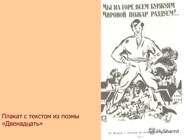 Мы на горе всем буржуям