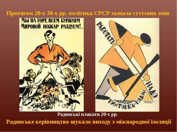 Грабь награбленное Советский плакат