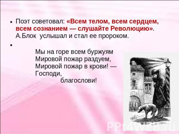 Мы на горе всем буржуям мировой пожар