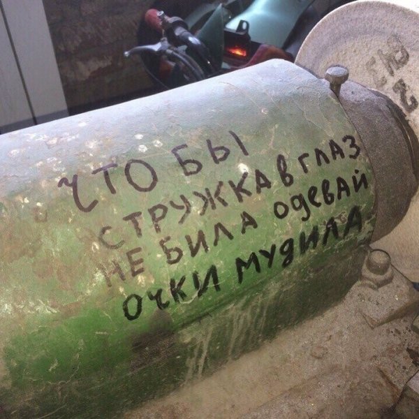 Прикольные надписи для ТБ