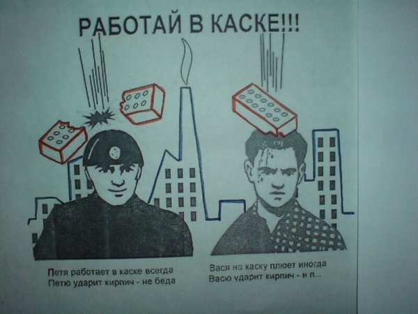 Приколы про работу на заводе