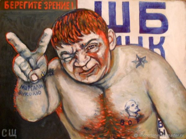 Плакат берегите зрение