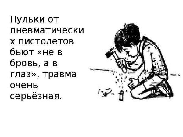 Чтобы стружка в глаз не била надевай очки плакат