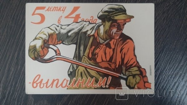 5 Летку в 4 года выполним плакат