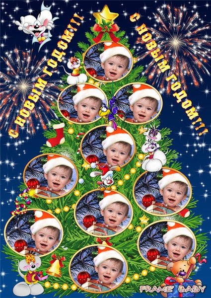 Новогодние традиции нашей семьи Постер