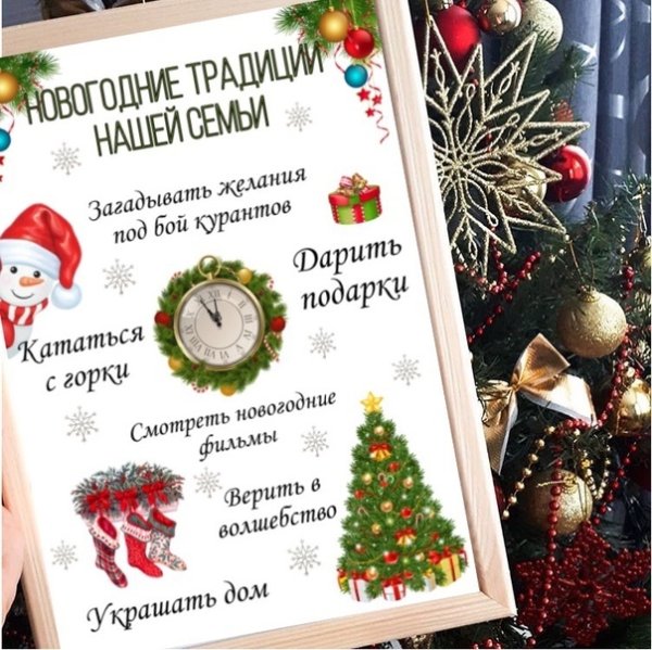 Новогодний плакат