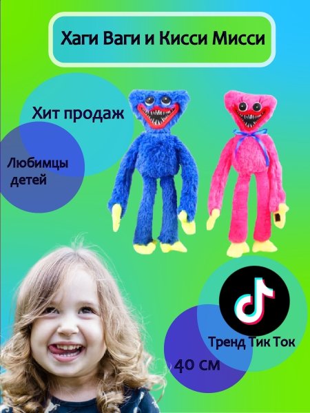 Новая популярная мягкая игрушка монстр