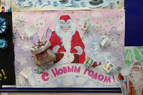 Новогодний плакат