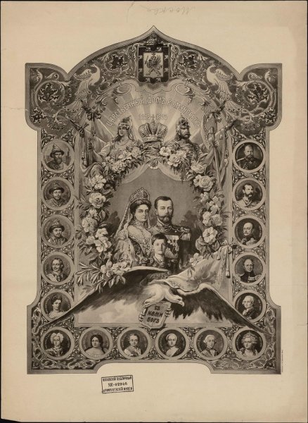 Книга дом Романовых в футляре