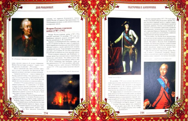 Портреты для кабинета истории