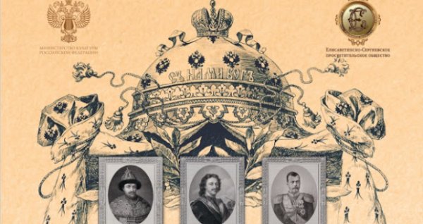 Предки правителей Санкт Петербург