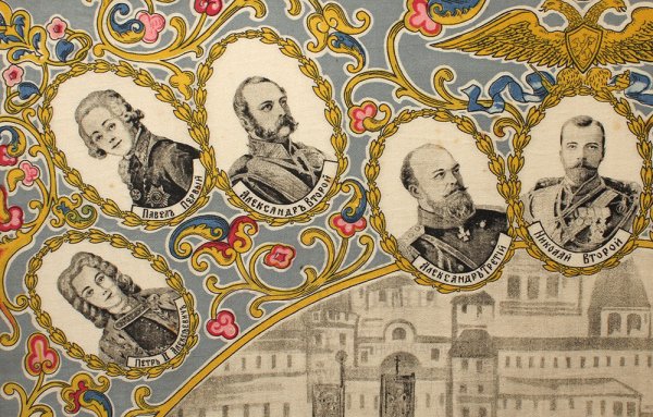 Трехсотлетие дома Романовых плакат