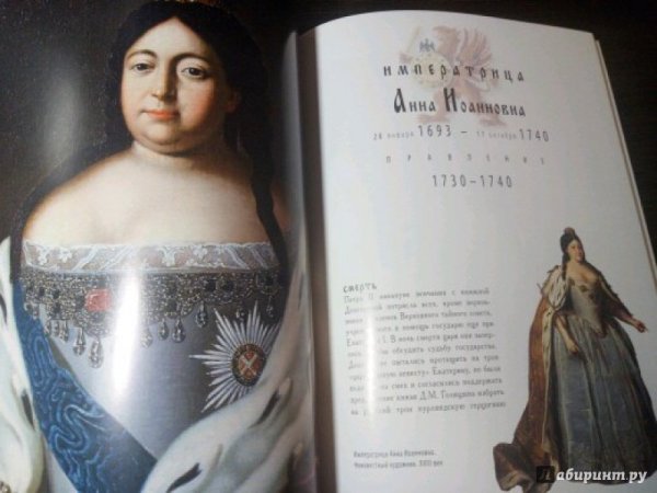 Типалова предки королей