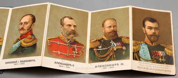 400 Летие дома Романовых