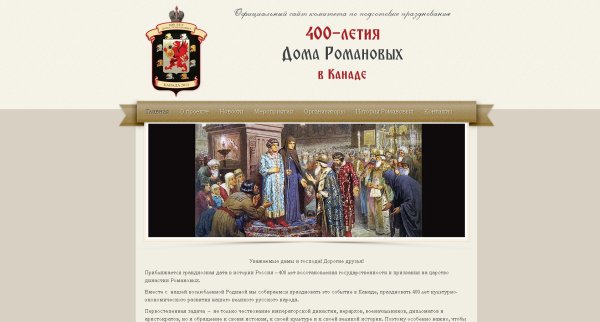 Тарелки семьи Николая второго