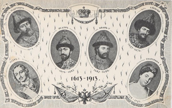 Книга 300 лет царствования Романовых