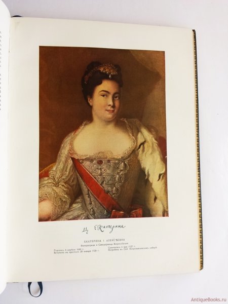 Романовы плакат