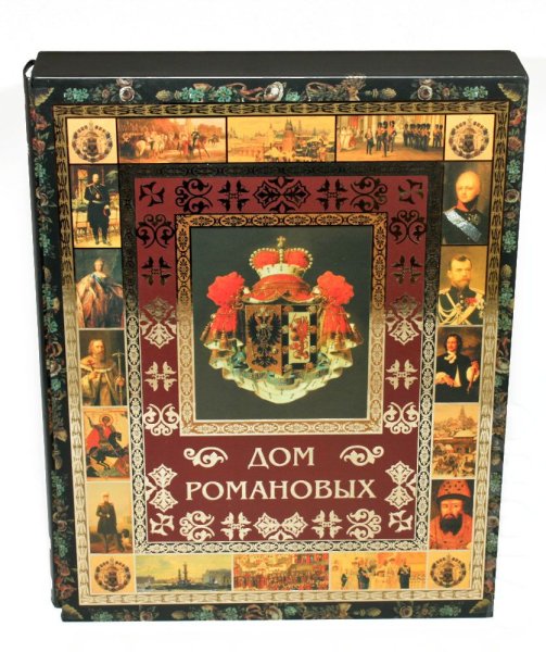 Ольденбургская Династия Романовых