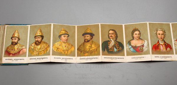 400 Лет роду Романовых книга