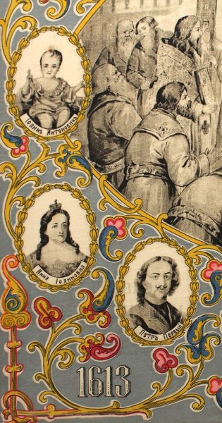 Правители России князья цари Императоры