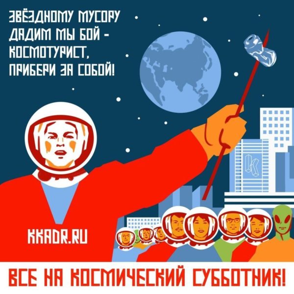 Советские плакаты будущего